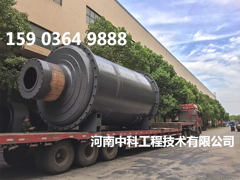 小型錐形球磨機(jī)